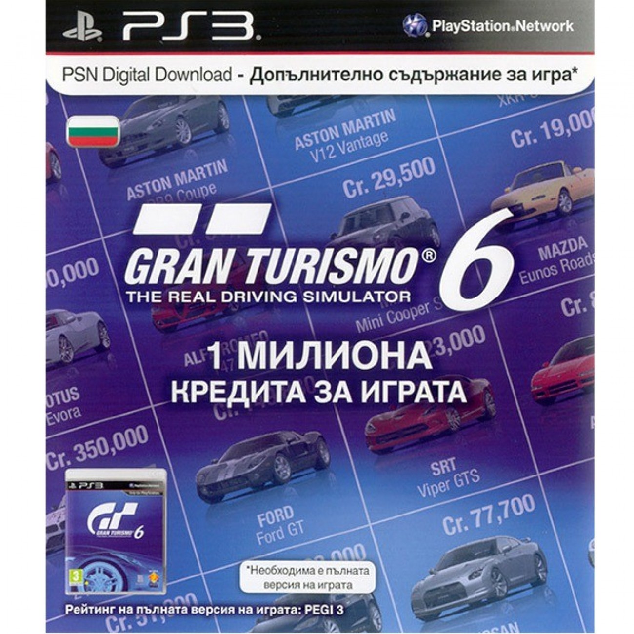 Игра за конзола Gran Turismo 6: 1 Милион Кредита, за PlayStation 3 Gran Turismo 6: 1 Милион Кредита, за PlayStation 3 в Игри за Конзоли - | Alleop