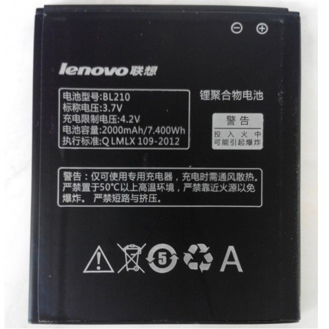 Батерия (заместител) за Lenovo A536/A606, 2000mAh/3.7V Батерия (заместител) за Lenovo A536/A606, 2000mAh/3.7V в Батерии за Телефони, Таблети - | Alleop