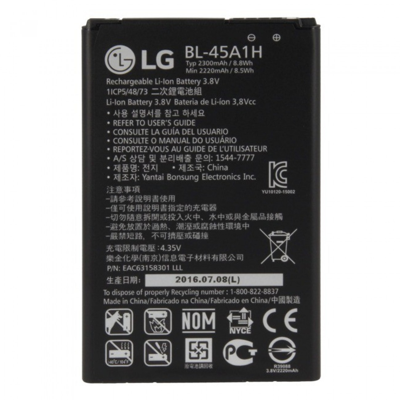 Батерия (оригинална) LG BL-45A1H за LG K10 & K420, 2300mAh/3.85V Батерия (оригинална) LG BL-45A1H за LG K10 & K420, 2300mAh/3.85V в Батерии за Телефони, Таблети - | Alleop