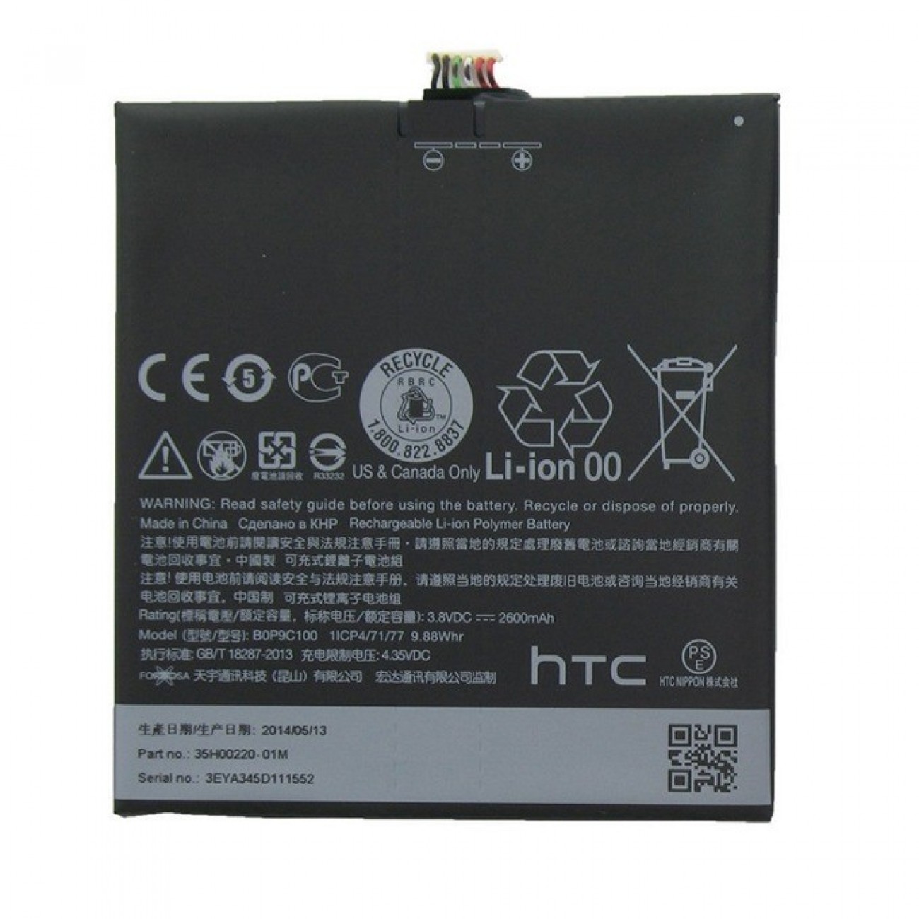 Батерия (оригинална) HTC B0P9C100 за телефон HTC Desire 816, 2600mAh/3.8V, Bulk Батерия (оригинална) HTC B0P9C100 за телефон HTC Desire 816, 2600mAh/3.8V, Bulk в Батерии за Телефони, Таблети - | Alleop